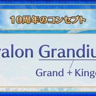 「FGO Fes.2025」最新情報！10周年を飾るコンセプトは「Avalon Grandium」―“理想郷”をテーマに特別な2日間をお届け