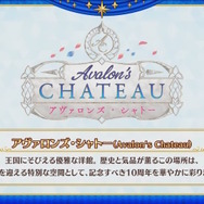 「FGO Fes.2025」最新情報！10周年を飾るコンセプトは「Avalon Grandium」―“理想郷”をテーマに特別な2日間をお届け
