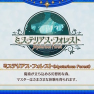 「FGO Fes.2025」最新情報！10周年を飾るコンセプトは「Avalon Grandium」―“理想郷”をテーマに特別な2日間をお届け