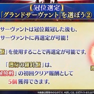 『FGO』特別なバトルで、あなたの冠位サーヴァントがより強くなる！新サインの効果に礼装3枚装備など─「冠位戴冠戦」の詳細が明らかに【配信番組まとめ】