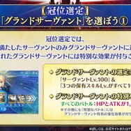 『FGO』特別なバトルで、あなたの冠位サーヴァントがより強くなる！新サインの効果に礼装3枚装備など─「冠位戴冠戦」の詳細が明らかに【配信番組まとめ】