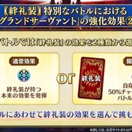 『FGO』特別なバトルで、あなたの冠位サーヴァントがより強くなる！新サインの効果に礼装3枚装備など─「冠位戴冠戦」の詳細が明らかに【配信番組まとめ】