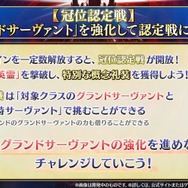 『FGO』特別なバトルで、あなたの冠位サーヴァントがより強くなる！新サインの効果に礼装3枚装備など─「冠位戴冠戦」の詳細が明らかに【配信番組まとめ】