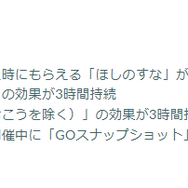 育成用のアメを大量にゲットせよ！「ワンリキー」復刻コミュデイ重要ポイントまとめ【ポケモンGO 秋田局】