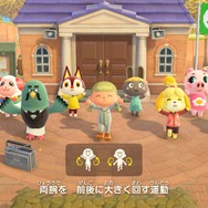 ラジオ体操で目覚めバッチリ？任天堂「Alarmo」に『あつまれ どうぶつの森』アラームが追加