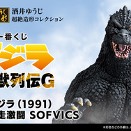 一番くじ ゴジラ 大怪獣列伝 F賞　モンスターヘッドマグネット キングギドラ 一番くじ ゴジラ 大怪獣列伝 F賞 モンスターヘッドマグネット