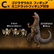 一番くじ ゴジラ 1991 フィギュア ザウルス マグネット - メルカリ