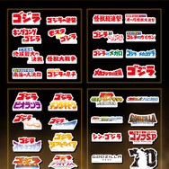 「一番くじ ゴジラ 大怪獣列伝G」全ラインナップ公開！ラストワン賞は“熱線放射ver.”ゴジラ(1991) 、モンスターヘッドマグネットも注目