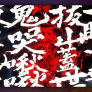 『モンハンワイルズ』×『スト6』コラボがアツい！「豪鬼」や「ブランカちゃん」の防具登場―装備すると“豪鬼専用アクション”を使用可能に