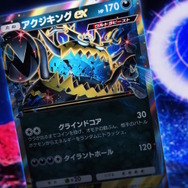 『ポケポケ』新パック「異次元クライシス」5月29日追加！マッシブーンex、ルザミーネら「ウルトラビースト」関連カードを収録