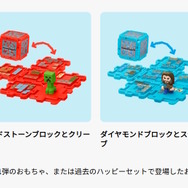 戦争再び…!マイクラ&ちいかわ「ハッピーセット」第2弾発売のマクドナルド、やはり人気殺到