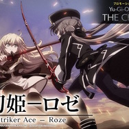 『遊戯王』“閃刀姫”のショートアニメ第2話が公開！溢れ出る敵を前に、レイとロゼが共に「エンゲージ！」