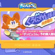 『アークナイツ』開発元による協力型マルチADV『ポッピュコム』PC向けに6月2日発売！仲間と力をあわせて、次々と現れる試練に挑戦