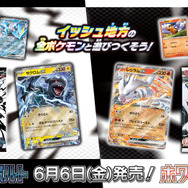 『ポケカ』“ブラックボルト/ホワイトフレア”収録の「ゲノセクトex」が鋼デッキに嬉しい特性持ち！相手ポケモンを退化させる「アーケオス」もユニーク