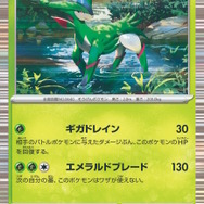 『ポケカ』“ブラックボルト/ホワイトフレア”収録の「ゲノセクトex」が鋼デッキに嬉しい特性持ち！相手ポケモンを退化させる「アーケオス」もユニーク