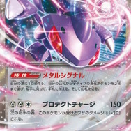 ポケカ』“ブラックボルト/ホワイトフレア”収録の「ゲノセクトex