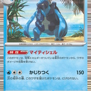 『ポケカ』“ブラックボルト/ホワイトフレア”収録の「ゲノセクトex」が鋼デッキに嬉しい特性持ち！相手ポケモンを退化させる「アーケオス」もユニーク