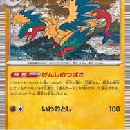 『ポケカ』“ブラックボルト/ホワイトフレア”収録の「ゲノセクトex」が鋼デッキに嬉しい特性持ち！相手ポケモンを退化させる「アーケオス」もユニーク