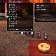 HD-2D版『ドラクエ3』発売から約半年を経て大幅アプデ―船とラーミアの移動速度上昇、まもの使いはやや弱体化