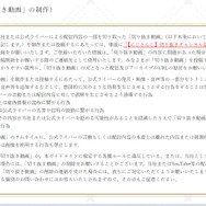 「にじさんじ」切り抜き動画作成・投稿が登録制に―「ANYCOLOR二次創作ガイドライン」が改定