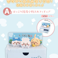 「ちいかわ」“銭湯”がテーマの新作一番くじ発表！湯船に浸かるハチワレたち、牛乳で乾杯するうさぎとくりまんじゅうフィギュアも