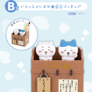「ちいかわ」“銭湯”がテーマの新作一番くじ発表！湯船に浸かるハチワレたち、牛乳で乾杯するうさぎとくりまんじゅうフィギュアも