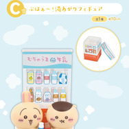 「ちいかわ」“銭湯”がテーマの新作一番くじ発表！湯船に浸かるハチワレたち、牛乳で乾杯するうさぎとくりまんじゅうフィギュアも