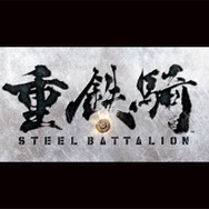 重鉄騎