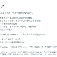 “かくとう最強”を手に入れろ！「キョダイマックスカイリキー」バトルデイ重要ポイントまとめ【ポケモンGO 秋田局】