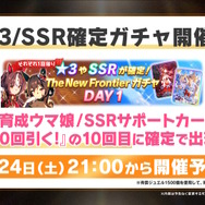 次の舞台は無人島！？『ウマ娘』新育成シナリオ「無人島へようこそ -DESIGN YOUR ISLAND-」6月下旬開幕