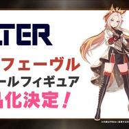 『ウマ娘』満を持して「ステイゴールド」がウマ娘化！メインストーリー第2部後編も今夏実装決定