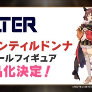 『ウマ娘』満を持して「ステイゴールド」がウマ娘化！メインストーリー第2部後編も今夏実装決定