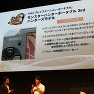 【TGS 2010】足元は好調、モンハンモデルPSPも登場~SCEプレスカンファレンス(1)
