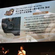 【TGS 2010】足元は好調、モンハンモデルPSPも登場~SCEプレスカンファレンス(1)