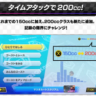 今さらですが…『マリオカート8 デラックス』200ccは「200cc」じゃない！？415ccで走っていた可能性