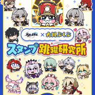 『崩壊:スターレイル』×「大川ぶくぶ」コラボが実現―星穹列車メンバーと黄金裔たちの描きおろしイラストがLINEスタンプ化