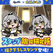 『崩壊:スターレイル』×「大川ぶくぶ」コラボが実現―星穹列車メンバーと黄金裔たちの描きおろしイラストがLINEスタンプ化