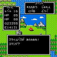 「ルーラ」が今とは全然違う!? 初代『ドラクエ』＆『ドラクエII』の“個性”や新要素が懐かしい