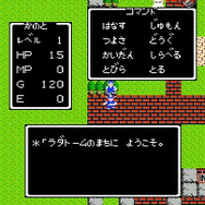 『ドラクエI~III』は壮大なチュートリアルだった!? 40年目に突入した名シリーズが果たした役割と功績