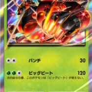 『ポケポケ』新パック「異次元クライシス」リリース直前！「マッシブーンex」から「ルザミーネ」まで、発表済み新カード17枚を一気見