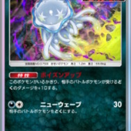 『ポケポケ』新パック「異次元クライシス」リリース直前！「マッシブーンex」から「ルザミーネ」まで、発表済み新カード17枚を一気見