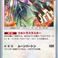 『ポケポケ』新パック「異次元クライシス」リリース直前！「マッシブーンex」から「ルザミーネ」まで、発表済み新カード17枚を一気見