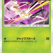 『ポケポケ』新パック「異次元クライシス」リリース直前！「マッシブーンex」から「ルザミーネ」まで、発表済み新カード17枚を一気見