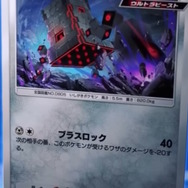 『ポケポケ』新パック「異次元クライシス」リリース直前！「マッシブーンex」から「ルザミーネ」まで、発表済み新カード17枚を一気見