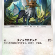 『ポケポケ』新パック「異次元クライシス」リリース直前！「マッシブーンex」から「ルザミーネ」まで、発表済み新カード17枚を一気見