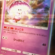 『ポケポケ』新パック「異次元クライシス」リリース直前！「マッシブーンex」から「ルザミーネ」まで、発表済み新カード17枚を一気見