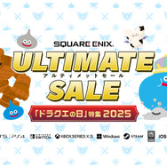 HD-2D版『ドラクエ3』が初セール！ 「ドラクエの日」記念でシリーズがお求めやすい価格にー『DQM3』や『ドラクエXI S』もお得に買える