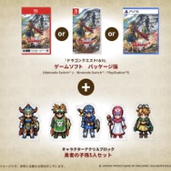 HD-2D版『ドラゴンクエストI&II』2025年10月30日発売決定!新たに“スイッチ2対応”も正式発表【ドラクエの日】
