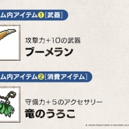 HD-2D版『ドラゴンクエストI&II』2025年10月30日発売決定!新たに“スイッチ2対応”も正式発表【ドラクエの日】