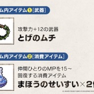 HD-2D版『ドラゴンクエストI&II』2025年10月30日発売決定!新たに“スイッチ2対応”も正式発表【ドラクエの日】